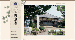 Desktop Screenshot of ensenji.or.jp